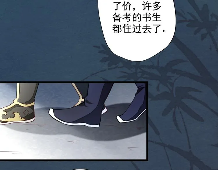 第14话 又瞒着我惹事？！ 第9页