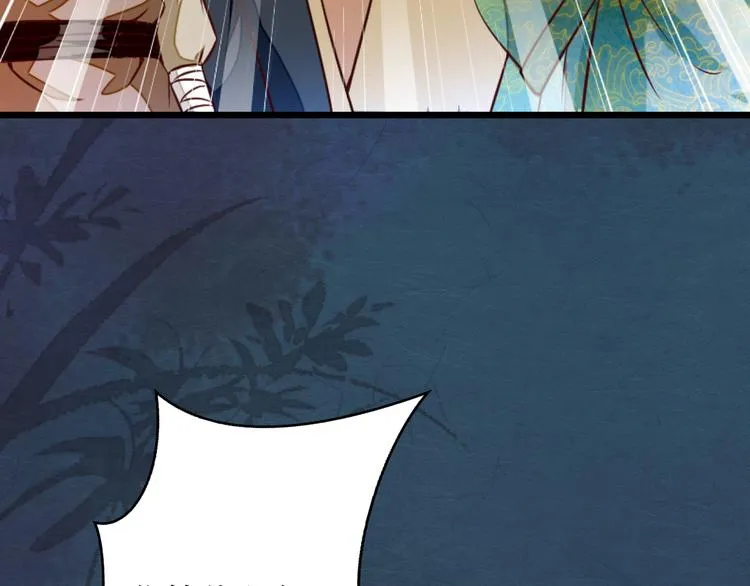 第14话 又瞒着我惹事？！ 第14页
