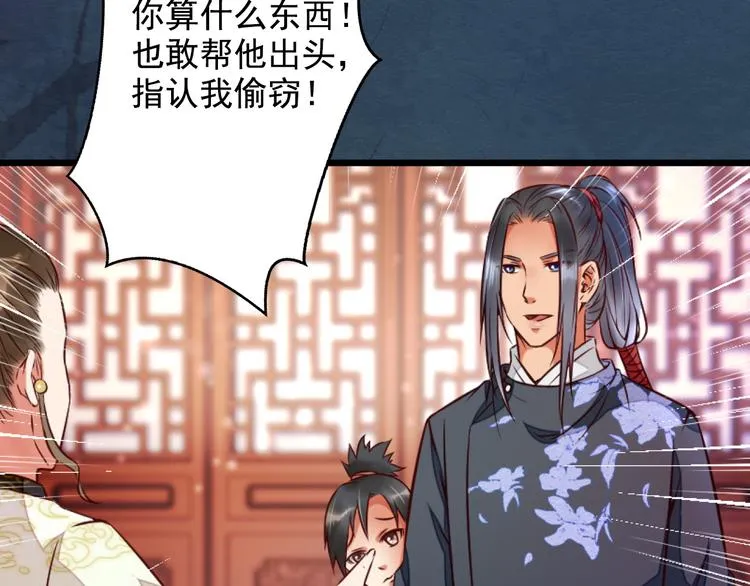 第14话 又瞒着我惹事？！ 第15页