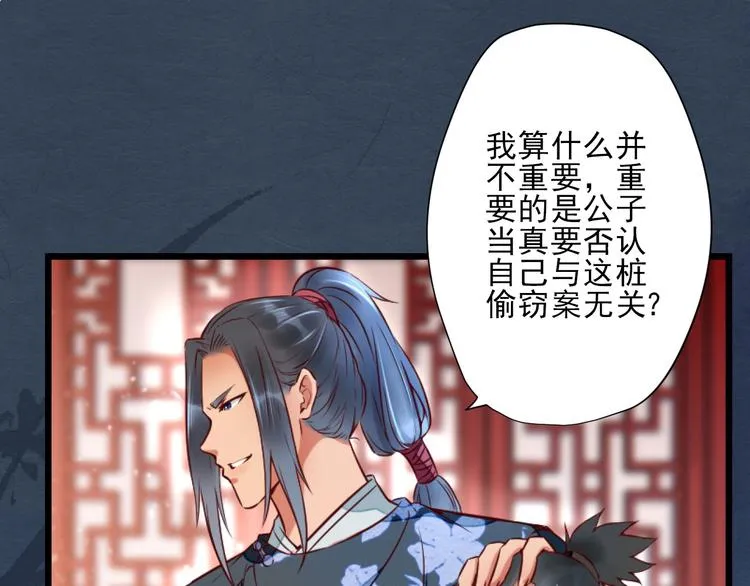 第14话 又瞒着我惹事？！ 第17页