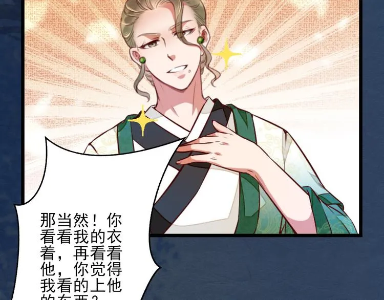 第14话 又瞒着我惹事？！ 第19页