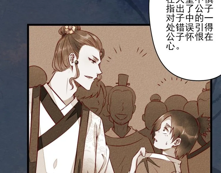 第14话 又瞒着我惹事？！ 第21页