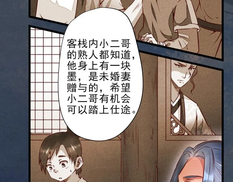第14话 又瞒着我惹事？！ 第22页