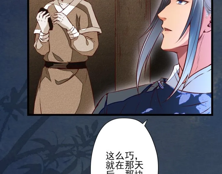 第14话 又瞒着我惹事？！ 第23页