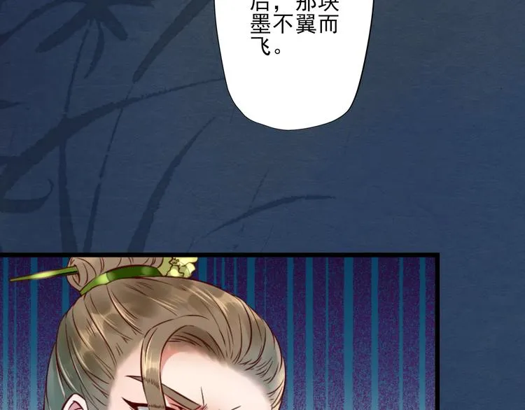 第14话 又瞒着我惹事？！ 第24页