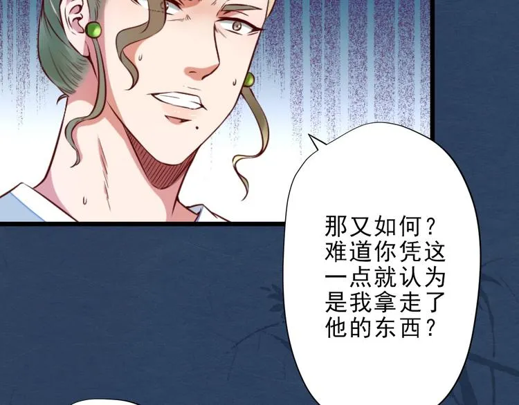 第14话 又瞒着我惹事？！ 第25页
