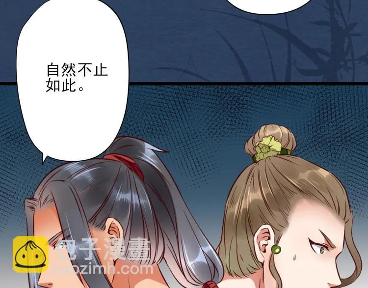 第14话 又瞒着我惹事？！ 第26页
