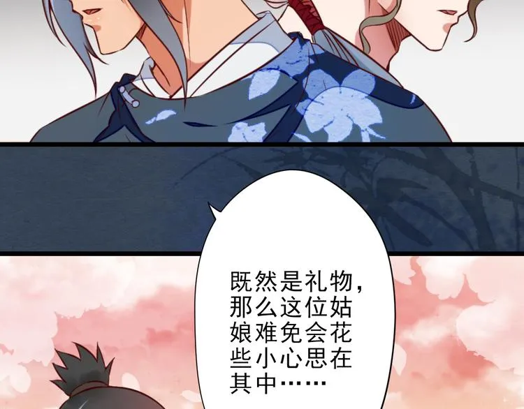第14话 又瞒着我惹事？！ 第27页