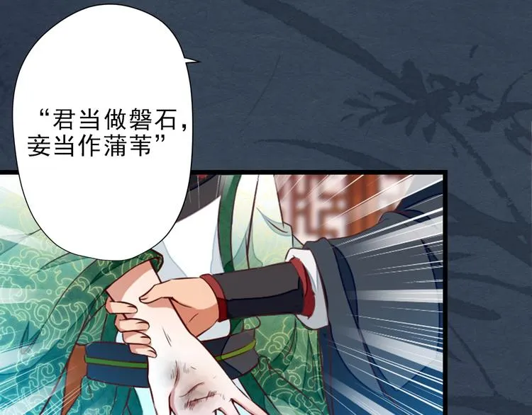 第14话 又瞒着我惹事？！ 第29页