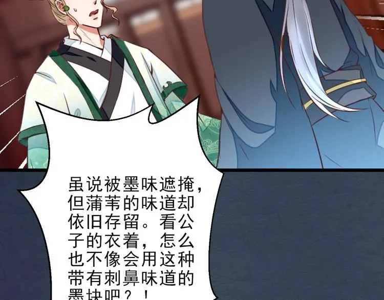 第14话 又瞒着我惹事？！ 第31页