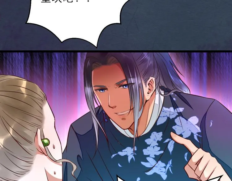 第14话 又瞒着我惹事？！ 第32页