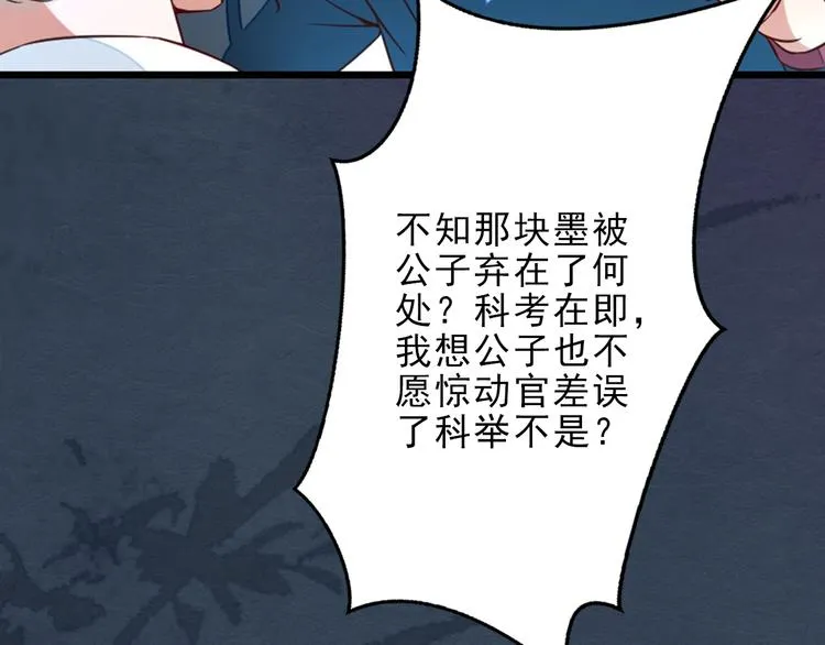 第14话 又瞒着我惹事？！ 第33页