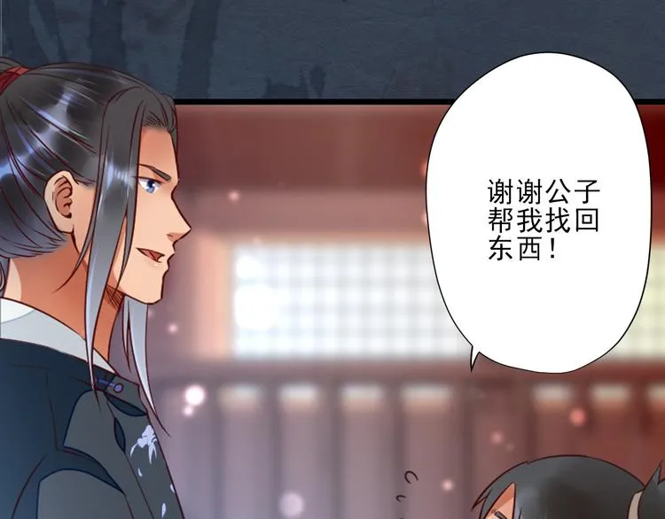 第14话 又瞒着我惹事？！ 第36页