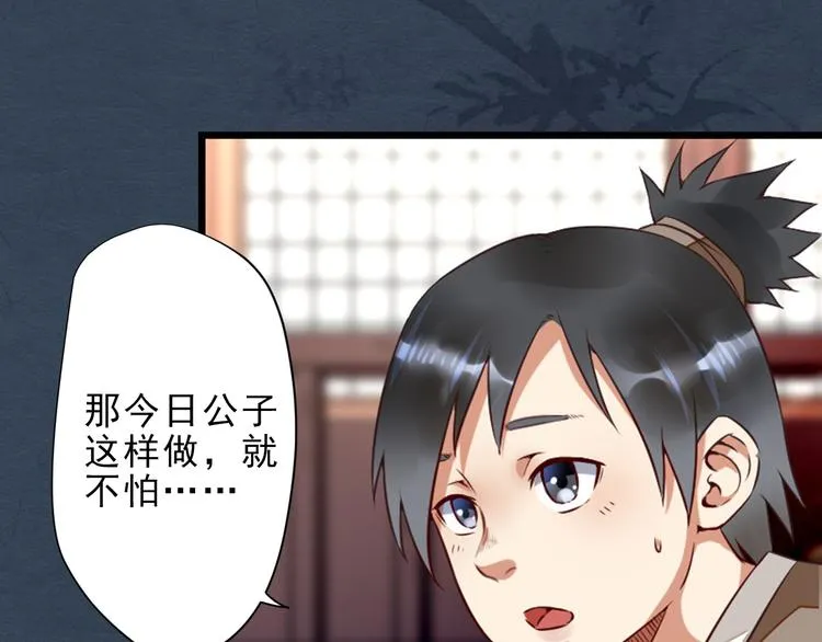 第14话 又瞒着我惹事？！ 第38页