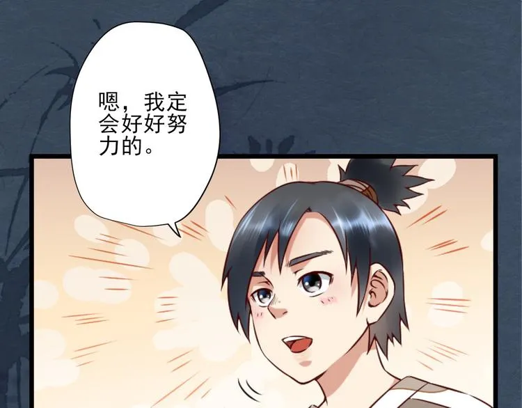 第14话 又瞒着我惹事？！ 第41页
