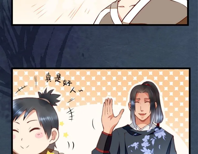 第14话 又瞒着我惹事？！ 第42页