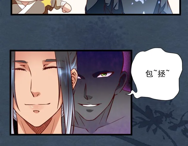 第14话 又瞒着我惹事？！ 第43页