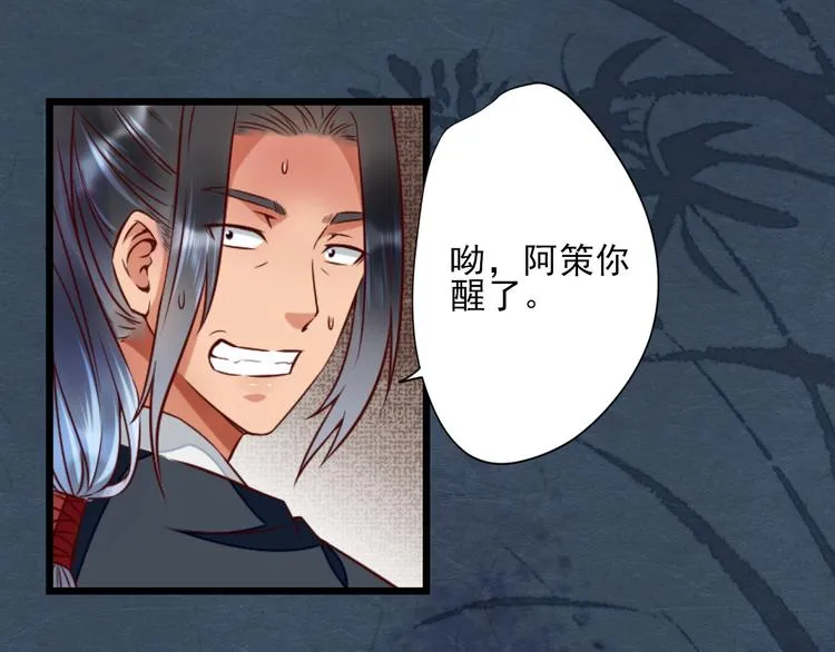 第14话 又瞒着我惹事？！ 第44页