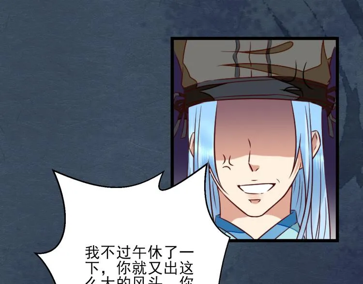 第14话 又瞒着我惹事？！ 第45页