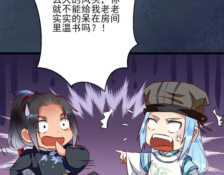 第14话 又瞒着我惹事？！ 第46页