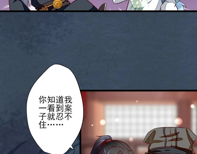 第14话 又瞒着我惹事？！ 第47页