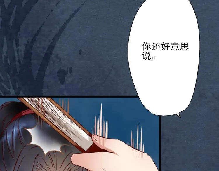 第14话 又瞒着我惹事？！ 第49页