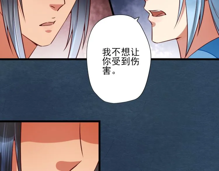 第14话 又瞒着我惹事？！ 第54页