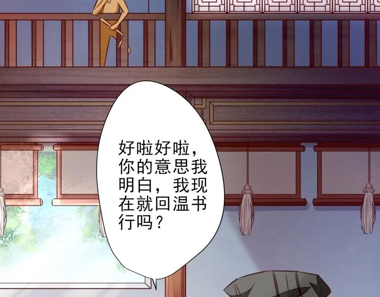 第14话 又瞒着我惹事？！ 第57页