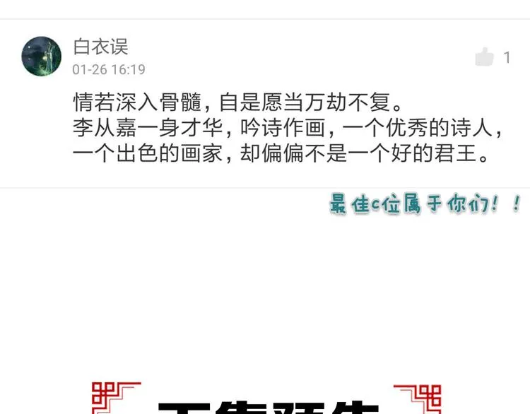 第14话 又瞒着我惹事？！ 第68页