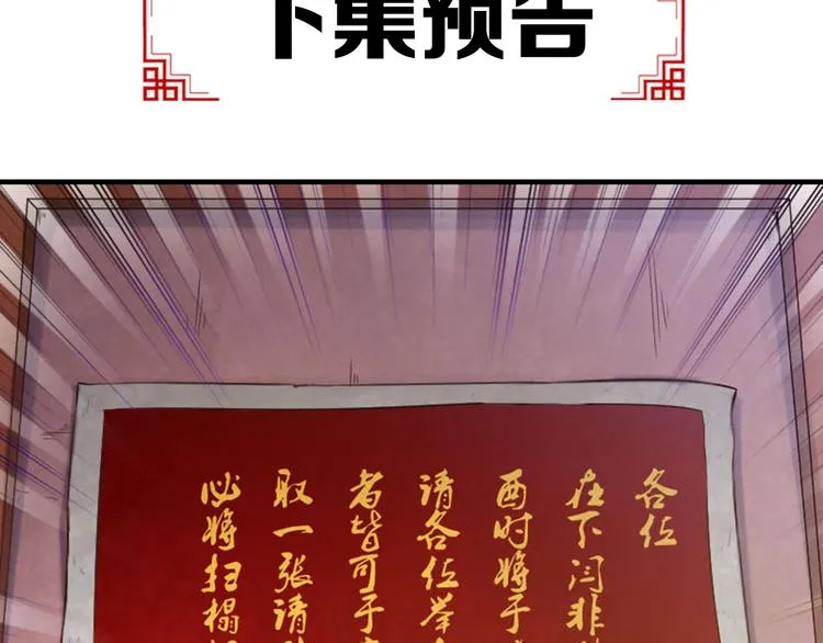 第14话 又瞒着我惹事？！ 第69页