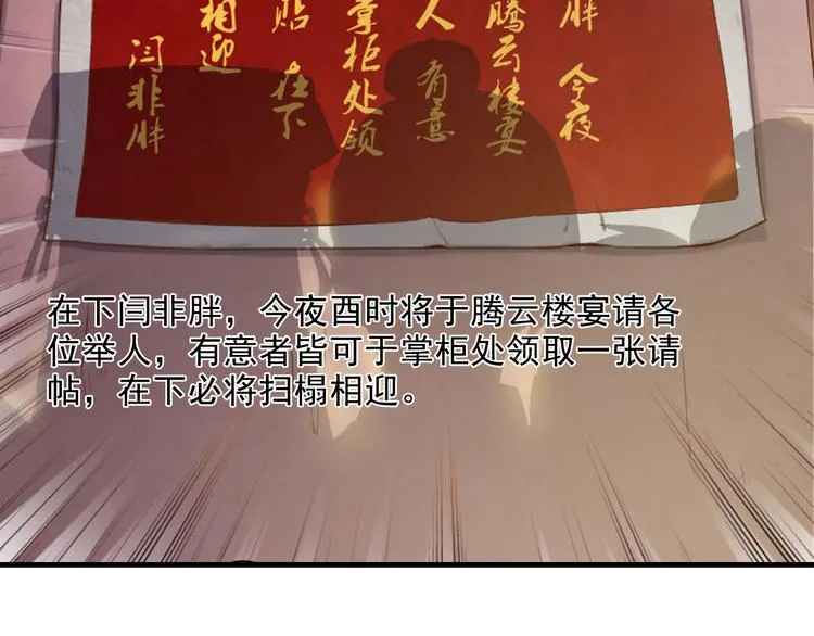第14话 又瞒着我惹事？！ 第70页