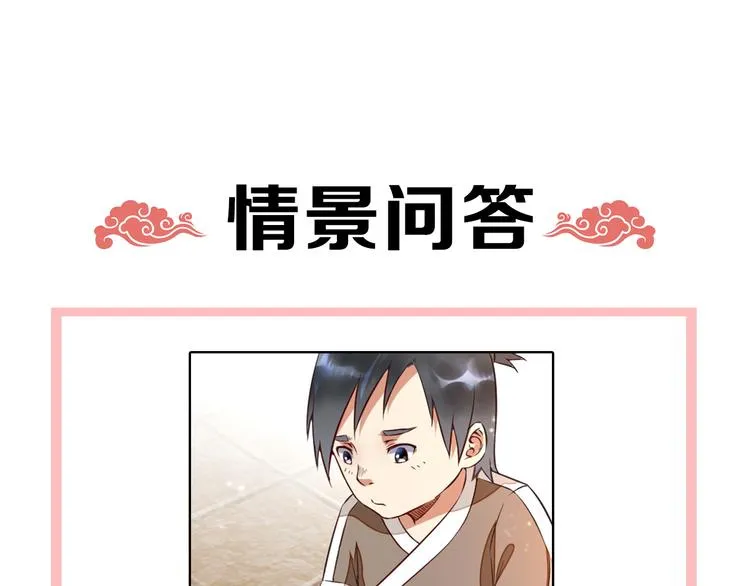 第14话 又瞒着我惹事？！ 第71页