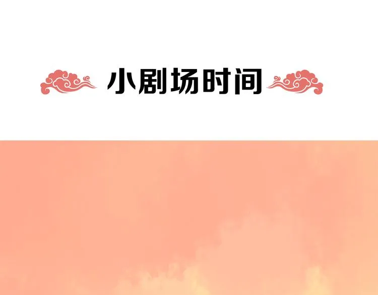 第14话 又瞒着我惹事？！ 第73页