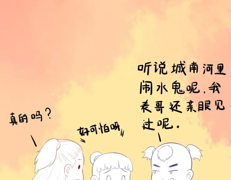 第14话 又瞒着我惹事？！ 第74页