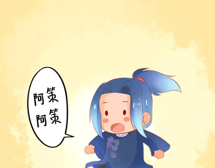 第14话 又瞒着我惹事？！ 第77页