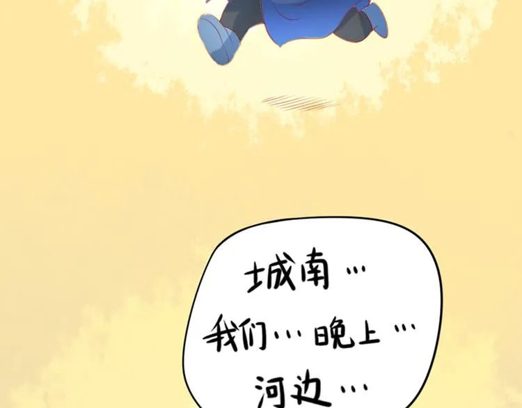 第14话 又瞒着我惹事？！ 第78页