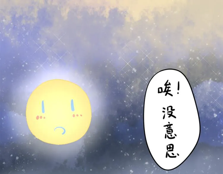 第14话 又瞒着我惹事？！ 第80页