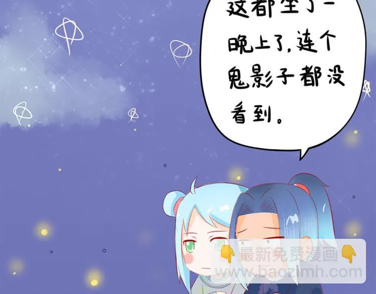 第14话 又瞒着我惹事？！ 第82页