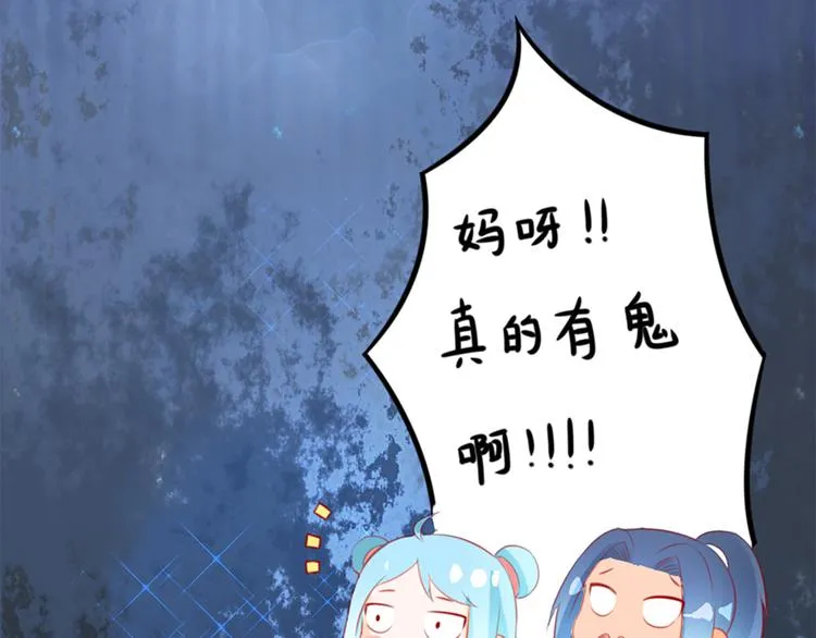 第14话 又瞒着我惹事？！ 第90页