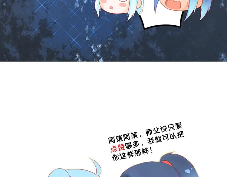 第14话 又瞒着我惹事？！ 第91页