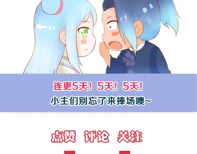 第14话 又瞒着我惹事？！ 第92页