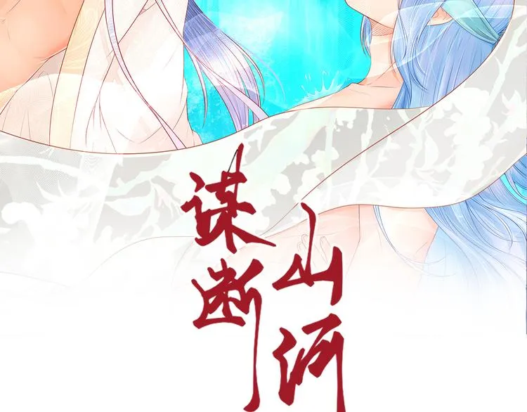 第15话 我被盯上了？ 第2页