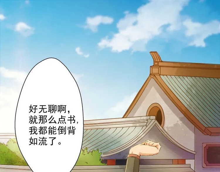 第15话 我被盯上了？ 第5页