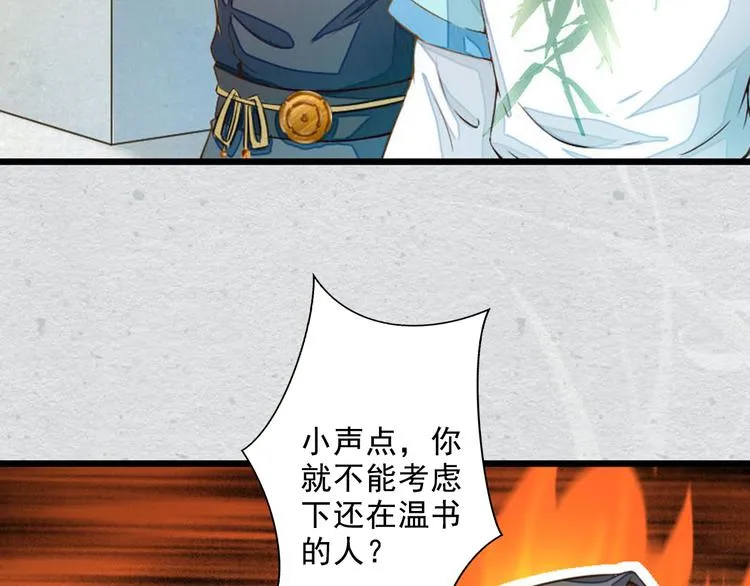 第15话 我被盯上了？ 第7页