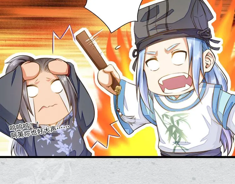 第15话 我被盯上了？ 第8页