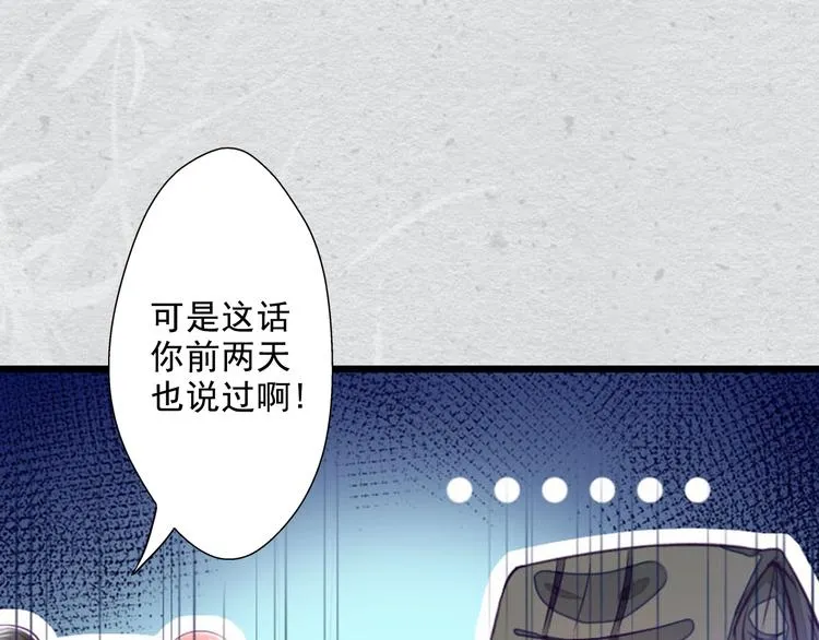 第15话 我被盯上了？ 第9页