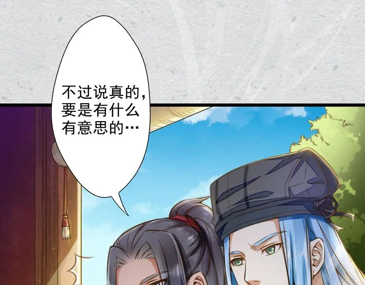 第15话 我被盯上了？ 第11页