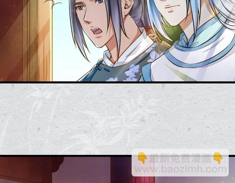 第15话 我被盯上了？ 第12页