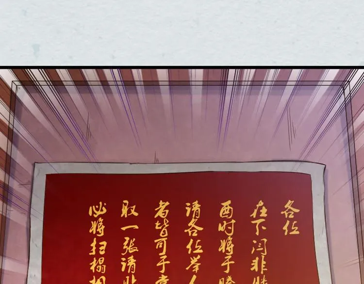 第15话 我被盯上了？ 第17页