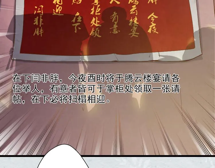 第15话 我被盯上了？ 第18页